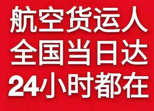 普洱思茅航空托运货物、航空货运:物流行业各岗位招聘